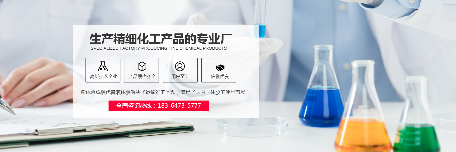 濟(jì)寧迅大管道防腐材料有限公司